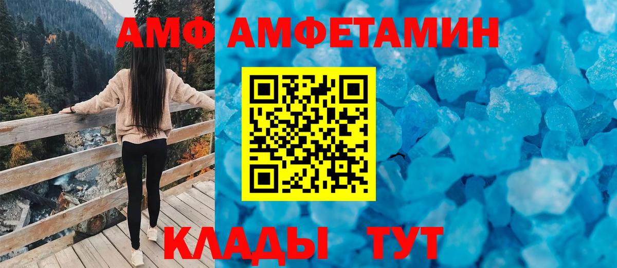 Амфетамин 98%  АМФ  Сердобск 
