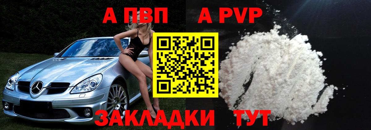 APVP Соль  Вход с VPN  Alpha PVP крисы CK  Сердобск 