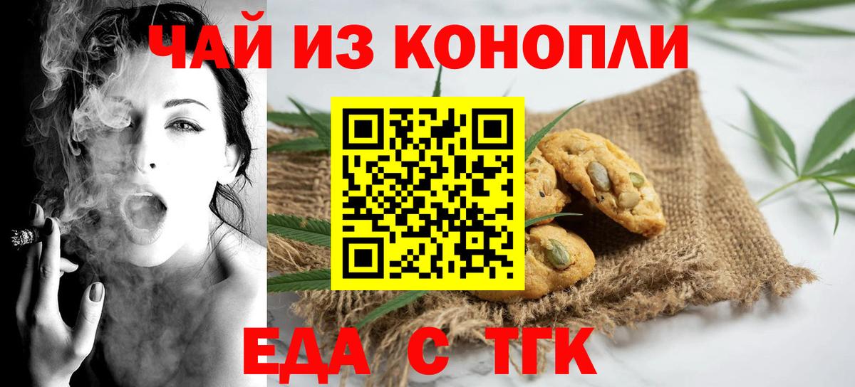 Сердобск  Cannafood марихуана  Вход с VPN 