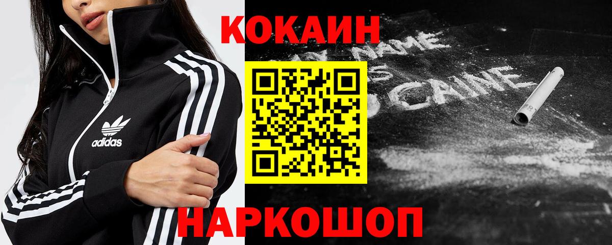 Cocaine Эквадор  Вход с VPN  Сердобск 