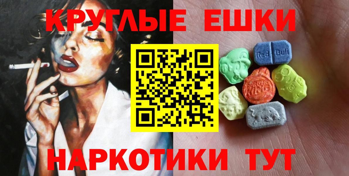 Ecstasy 250 мг Сердобск