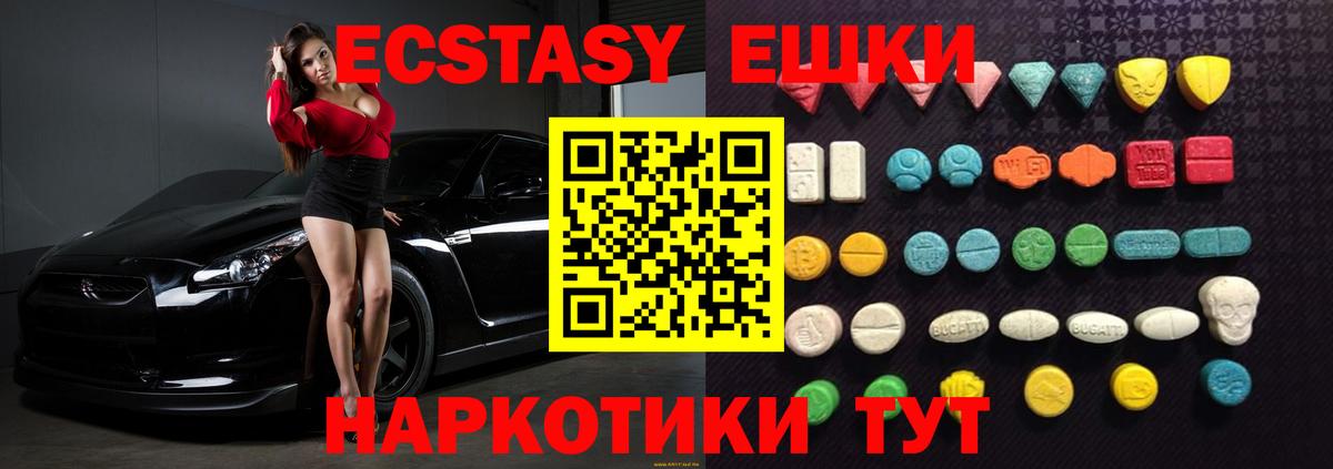 ОМГ ОМГ tor  Ecstasy  Сердобск  Экстази круглые  ЭКСТАЗИ mix  цены  
