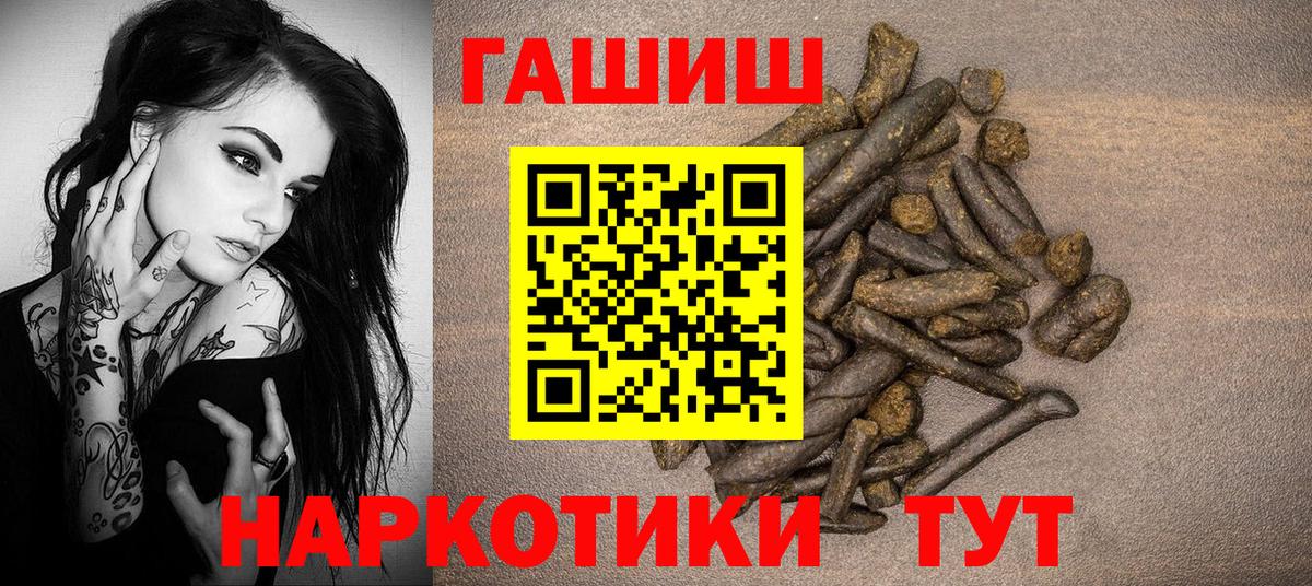 Гашиш гарик  ГАШИШ hashish  Сердобск  Вход с VPN 