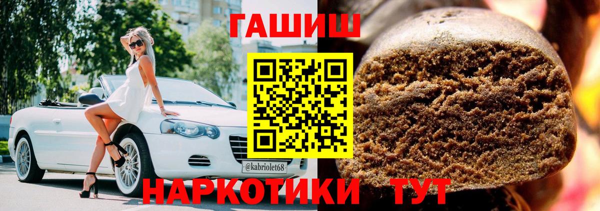 Гашиш Premium Сердобск
