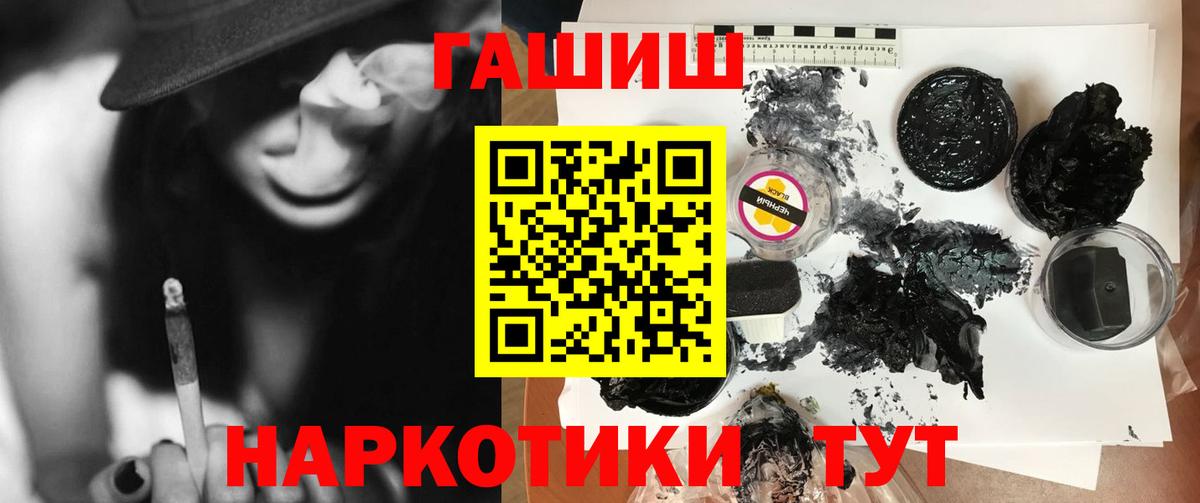 ГАШ убойный  ГАШ убойный  как найти наркотики  Сердобск  Гашиш 