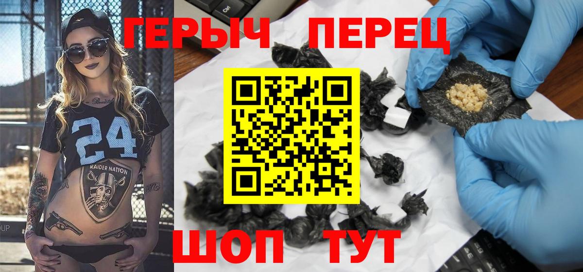 ГЕРОИН белый Сердобск
