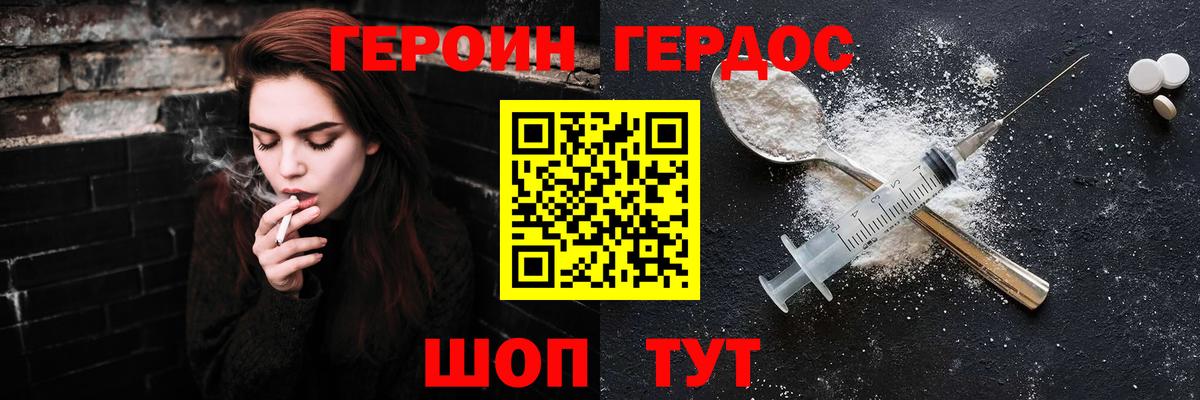 ГЕРОИН Heroin Сердобск