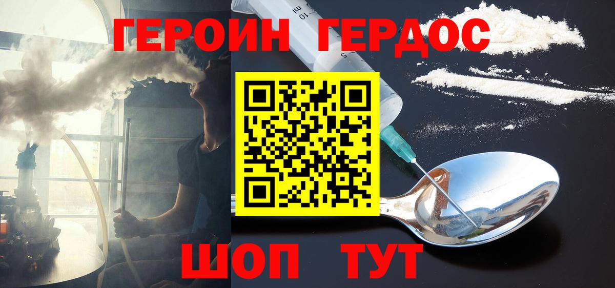 Героин Афган  Вход с VPN  Сердобск 