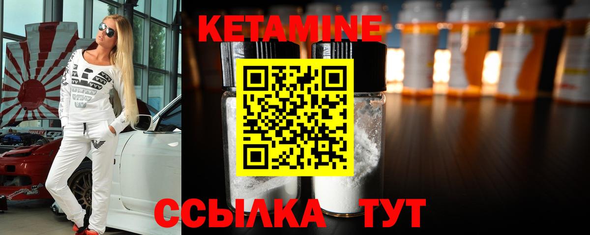 Сердобск  Кетамин VHQ  Вход с VPN 