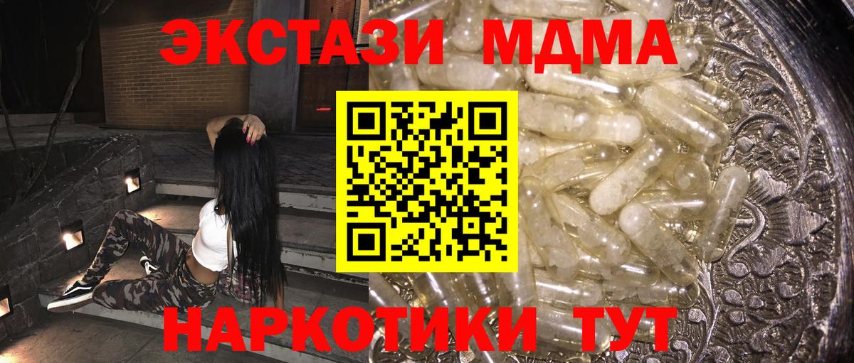 MDMA молли Сердобск