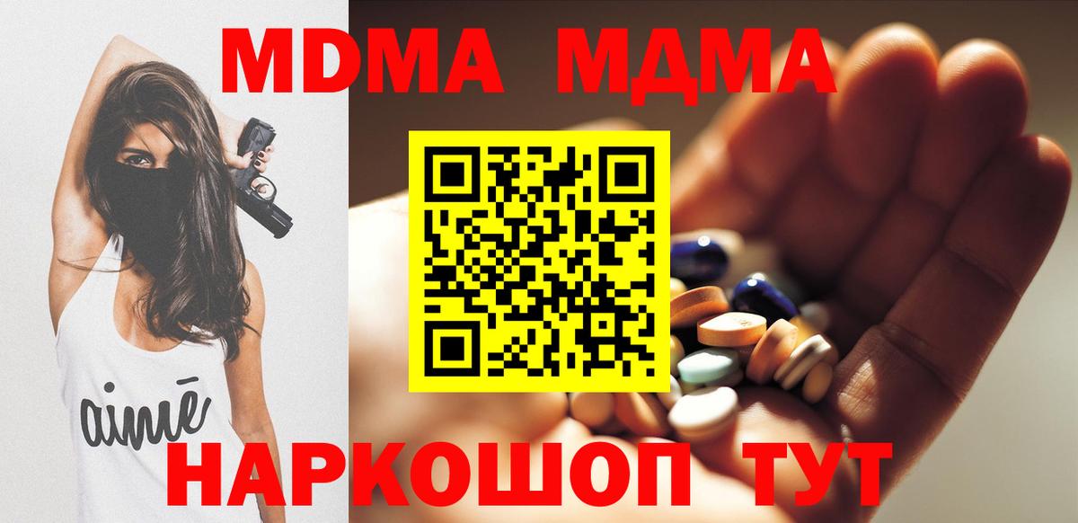МДМА VHQ  Вход с VPN  Сердобск 