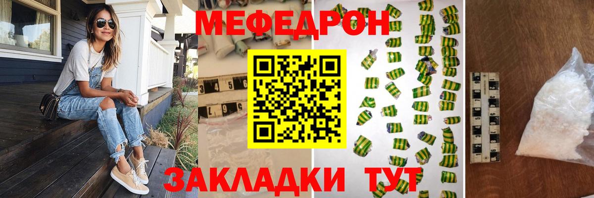 МЯУ-МЯУ 4 MMC  Мефедрон  Сердобск  Вход с VPN  Меф мука  Меф 