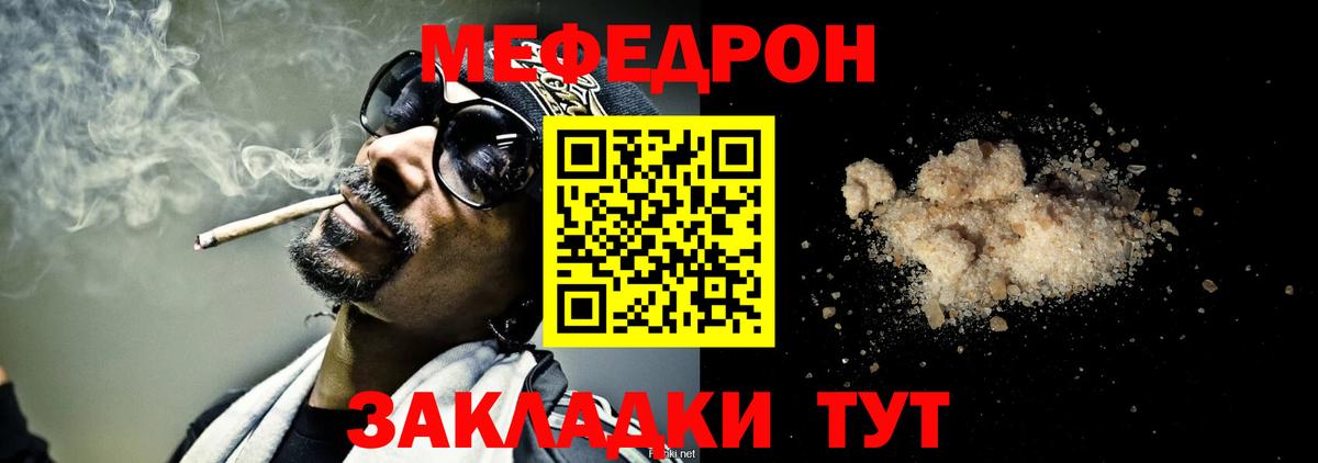 Меф  Сердобск  МЕФ мука 