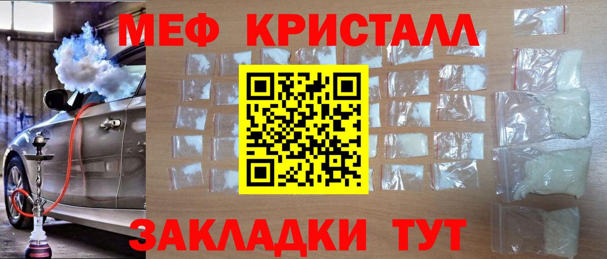 Мефедрон Сердобск