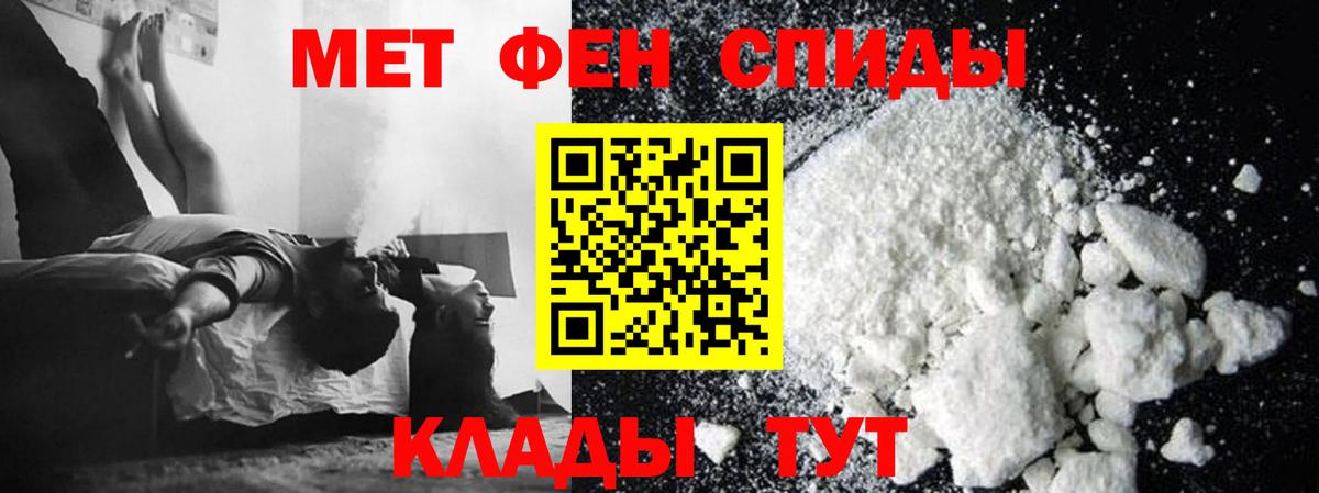 Метамфетамин витя  Вход с VPN  Сердобск 