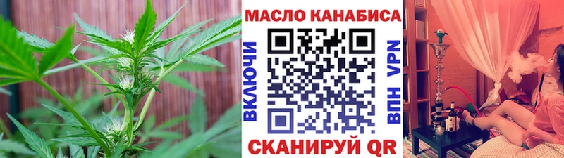 Дистиллят ТГК THC oil закладка Сердобск