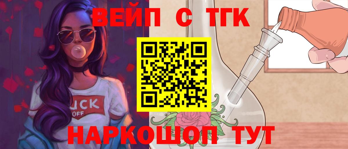 Сердобск  ТГК гашишное масло  Вход с VPN 